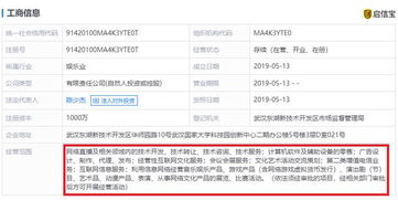 斗魚(yú)注資千萬(wàn)成立新公司，劍指互聯(lián)網(wǎng)信息服務(wù)新藍(lán)海