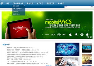 晟杰資本觀點(diǎn) 衛(wèi)寧軟件——領(lǐng)跑醫(yī)療4.0時代的核心力量